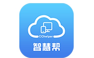 CChelper智慧帮远程IT运维系统